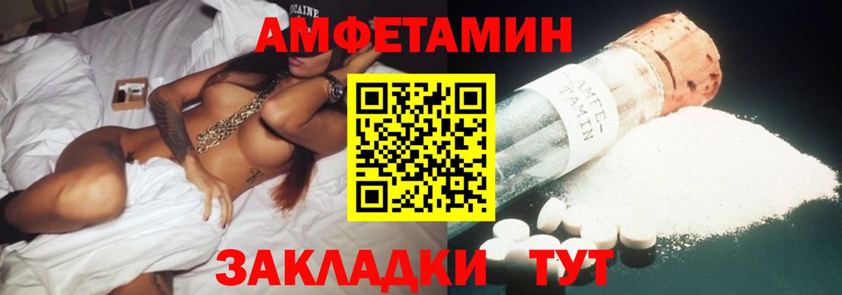 Amphetamine VHQ Карабулак
