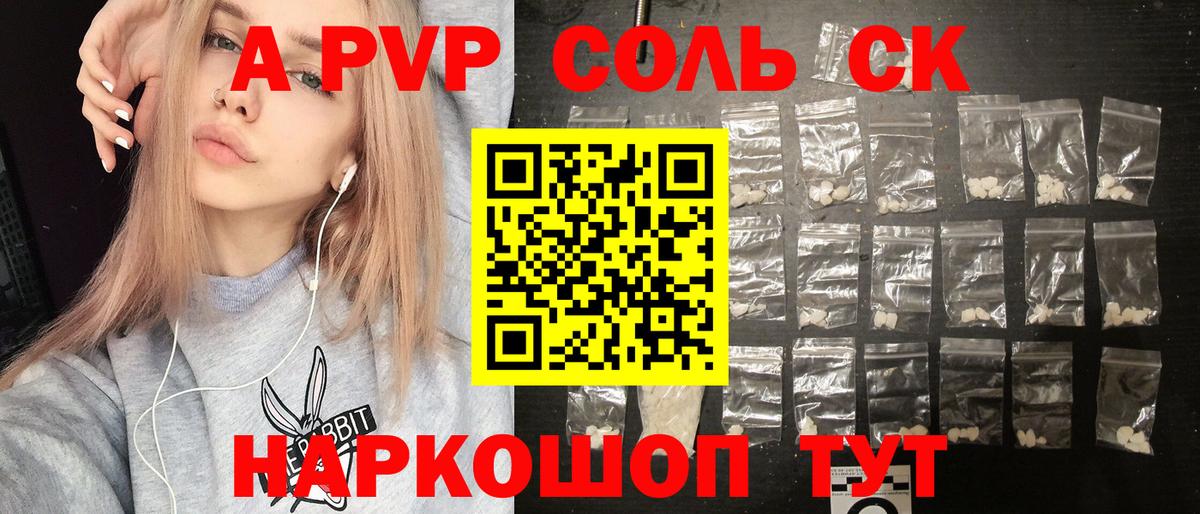 Карабулак  A PVP  Вход с VPN  А ПВП VHQ  Alpha-PVP СК КРИС 