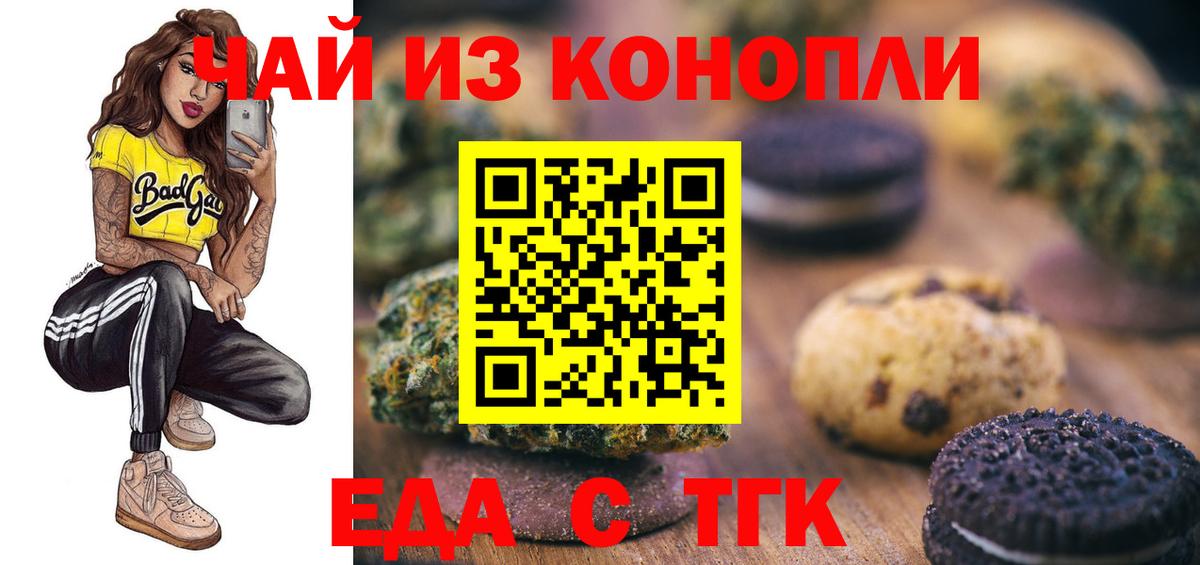 Cannafood конопля  Вход с VPN  Карабулак 