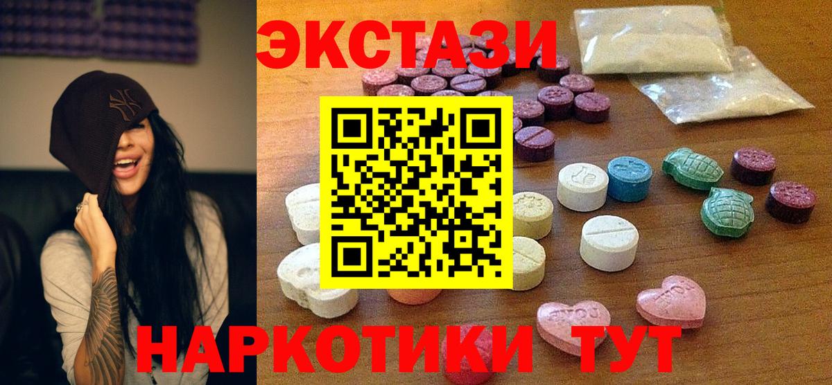Карабулак  ЭКСТАЗИ круглые  Экстази  Вход с VPN 