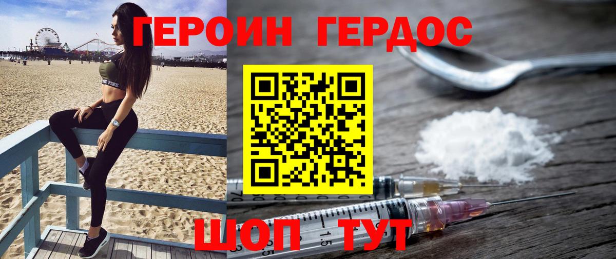 Карабулак  Героин белый  Вход с VPN 