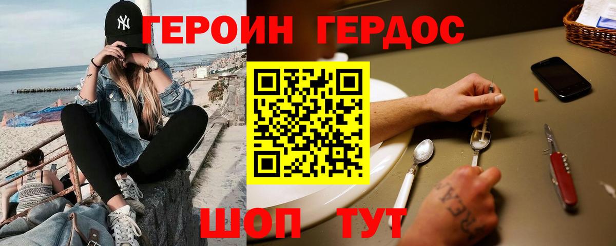ГЕРОИН афганец Карабулак