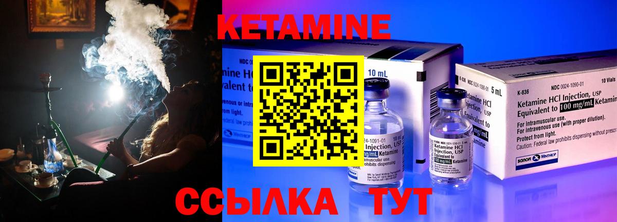 Карабулак  Кетамин VHQ  Вход с VPN 