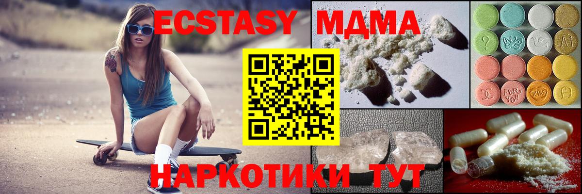 MDMA Molly  МДМА молли  MDMA  Карабулак  Вход с VPN 