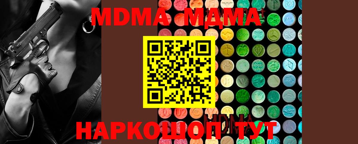 MDMA молли Карабулак