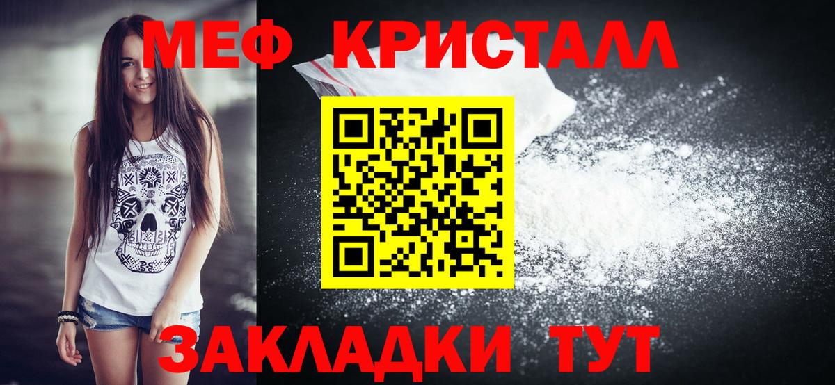 МЕФ мука  МЯУ-МЯУ мука  МЕФ  Меф  Карабулак  Вход с VPN 