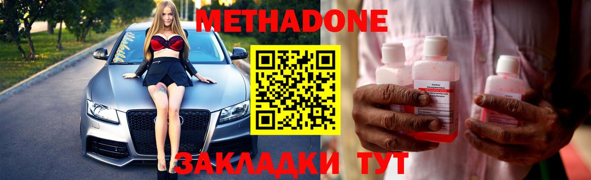 МЕТАДОН кристалл Карабулак