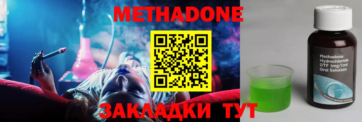 Карабулак  Метадон кристалл  МЕТАДОН кристалл  Вход с VPN 