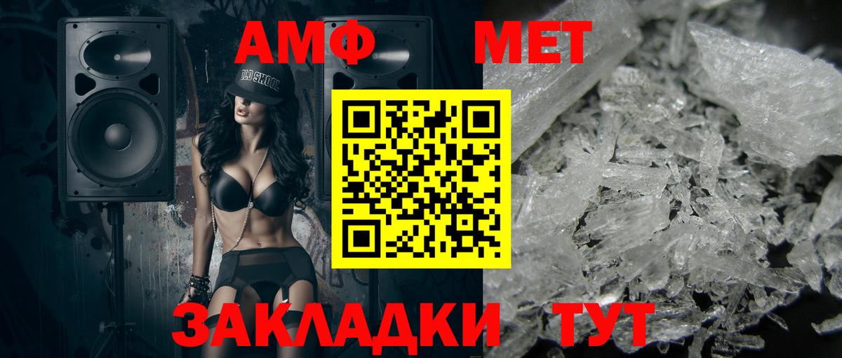 Первитин  Вход с VPN  Карабулак  МЕТАМФЕТАМИН пудра 