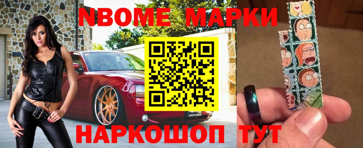 Наркотические марки 1500мкг Карабулак