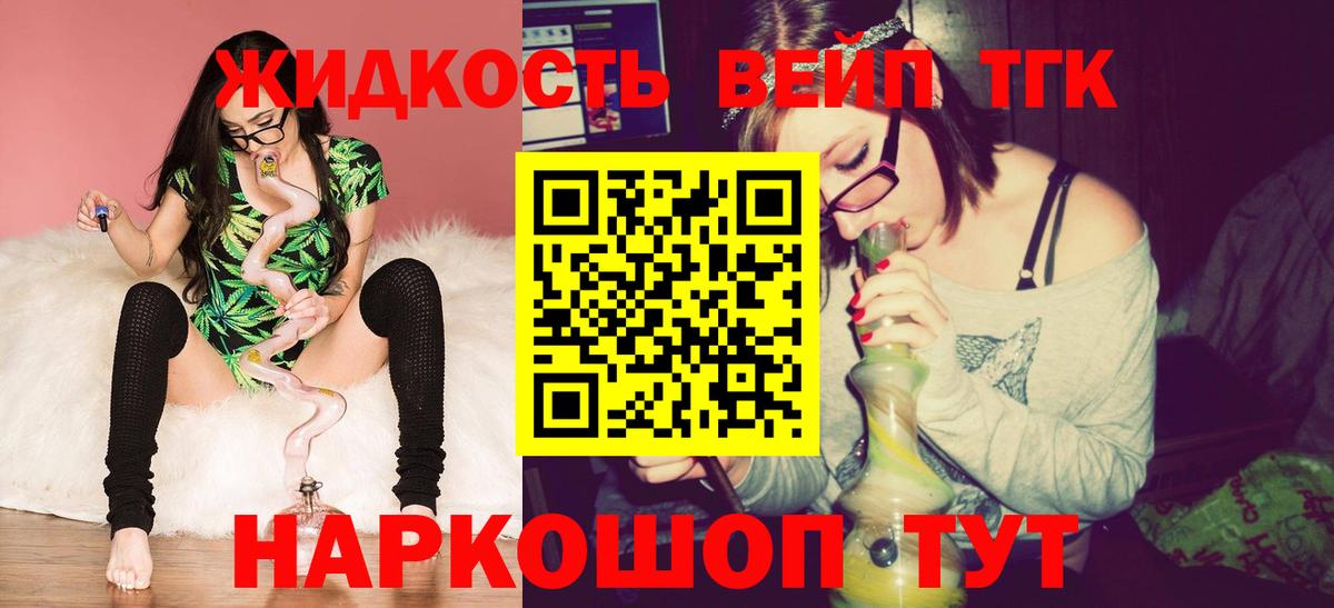 Карабулак  Дистиллят ТГК вейп с тгк  где найти   ТГК Wax  Вход с VPN 