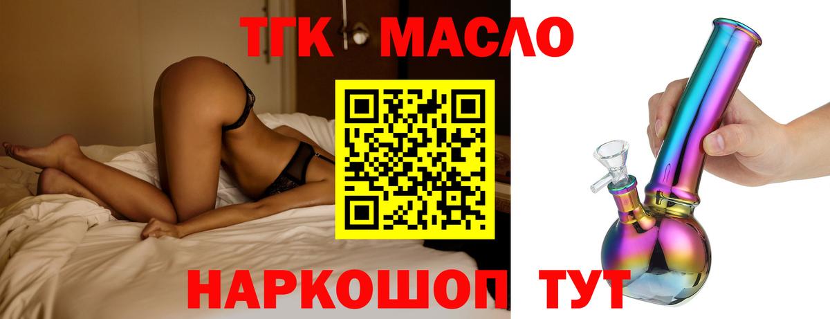 ТГК Wax Карабулак