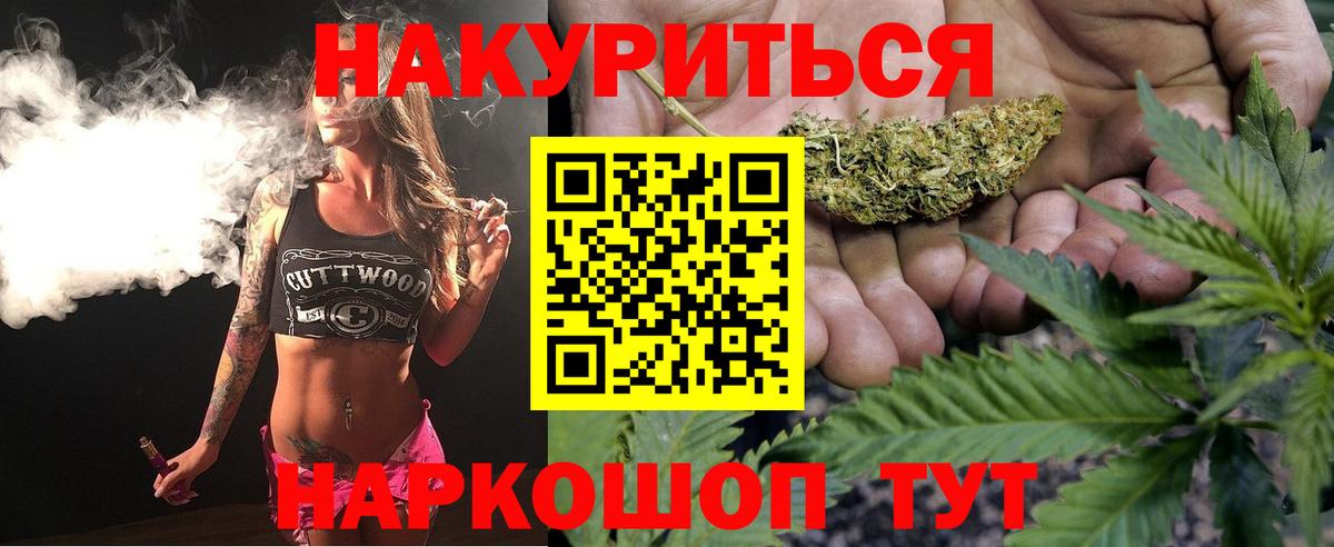 Шишки марихуана планчик  Вход с VPN  Карабулак  Бошки марихуана индика  Бошки Шишки White Widow 