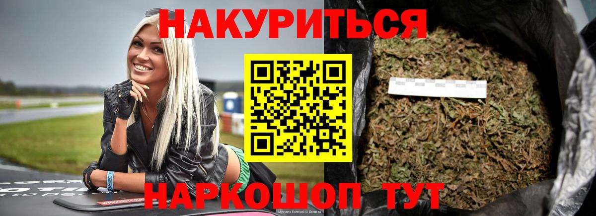 МАРИХУАНА план Карабулак